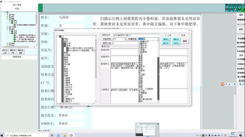 影像科室图像存储与传输系统源码 智能化影像报告系统源码