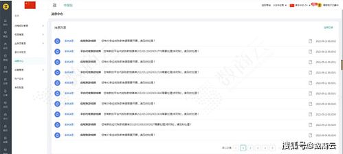 数商云scm系统实时订单协同与信息共享推动家居建材企业数字化转型